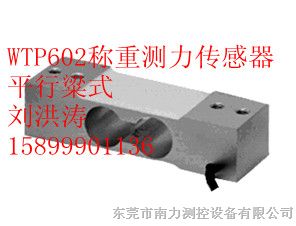 供应WTP602平行梁称重传感器 绞线机拉力传感器配智能仪表