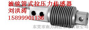 东莞厂家供应WTP210波纹管拉压式测力传感器