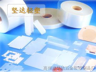 供应PET*缘胶片