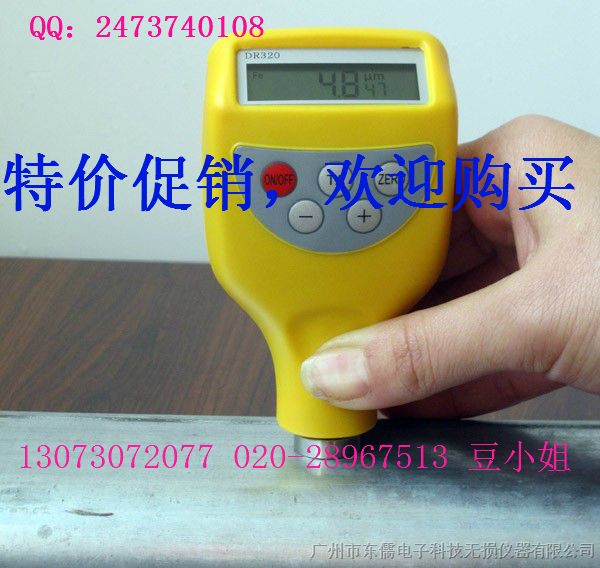 供应专门检测汽车油漆抛光厚度仪器-DR320