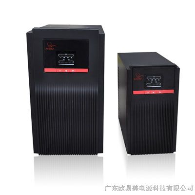供应在线式ups电源—欧易美在线式ups