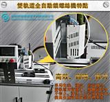 全自动锁螺丝机-深圳销售自动锁螺丝机