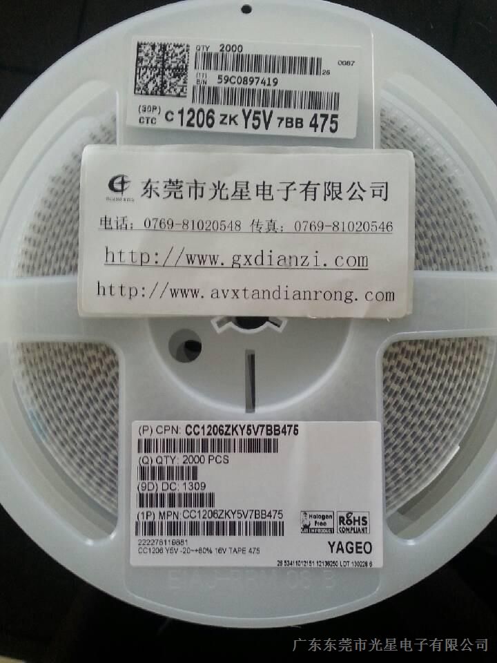 供应贴片电容1206 10% 25V 4.7UF