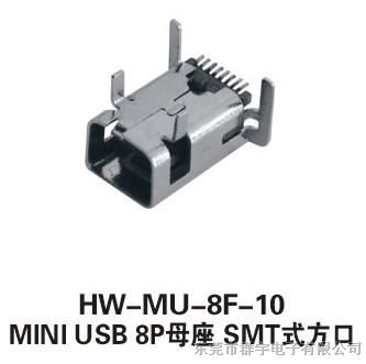 供应 MINI U* 8P母座 SMT式方口