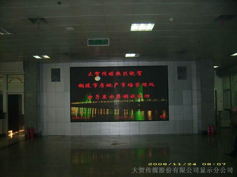 供应南京LED全彩双色单色显示屏