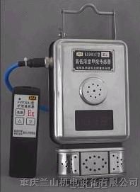 供应KG9001C型高低浓度甲烷传感器