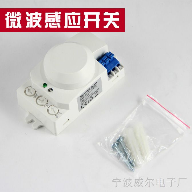 供应微波感应器雷达开关W02A