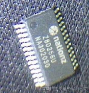 供应加密U盘芯片Z8D256U