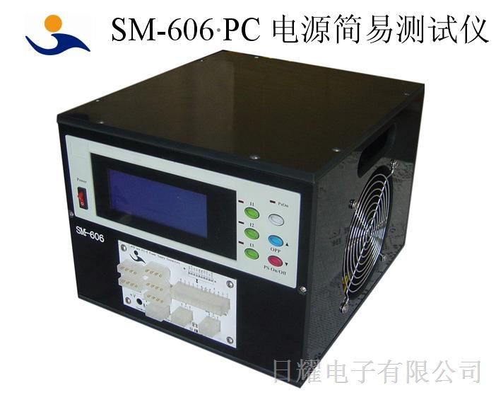供应PC电源简易测试仪 SM-8800