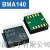 供应BMA140 三轴加速度传感器