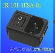 供应JR-101-1FSA插座