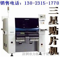 供应三星多功能贴片机（SM-481)-三星中国区代理商