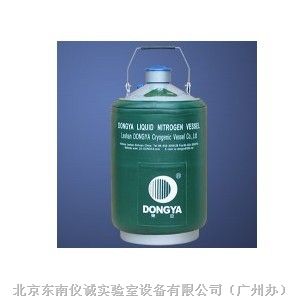 供应乐山东亚YDS-30液氮生物容器