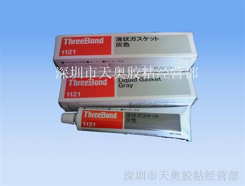 供应日本三键threebond TB1121不干性胶水