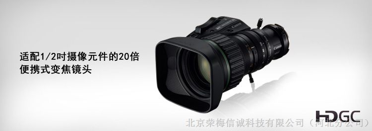 供应KH20×6.4 KRSD 佳能高清20倍便携广角变焦镜头