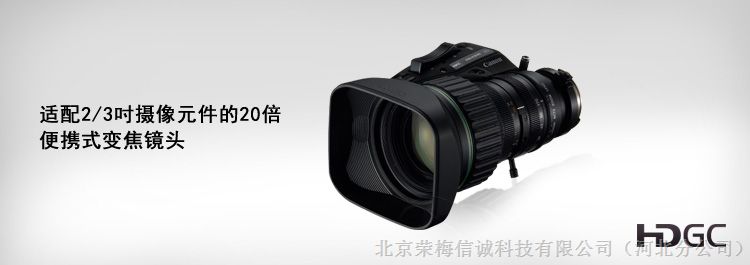 供应KJ20×8.5B KRSD 佳能高清20倍便携广角变焦镜头