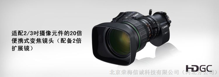 供应KJ20×8.2B IRSD （2X增倍）佳能高清20倍广角变焦镜头