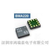 供应博世3轴加速度传感器BMA220/BMA222现货供应
