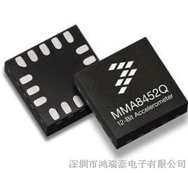 供应加速度传感器MMA8452Q/MMA8652FC