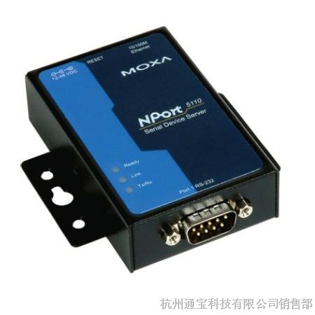 供应MOXA NPort 5110串口设备联网服务器