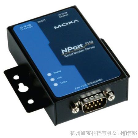 供应MOXA NPort5150 串口服务器 代理