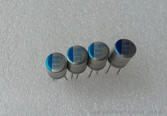 供应DC-DC开关电源固态电容（330uf/35v)