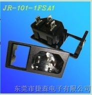 供应插座 JR-101-1FSA1