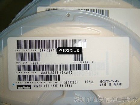 供应 代理村田全系列电容GRM188R71H103KA01D