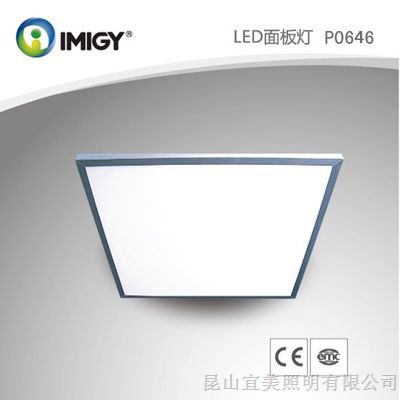 LED面板灯价格宜美*打造高端品牌