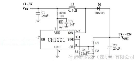 CH1001  M3MC 移动电源*IC