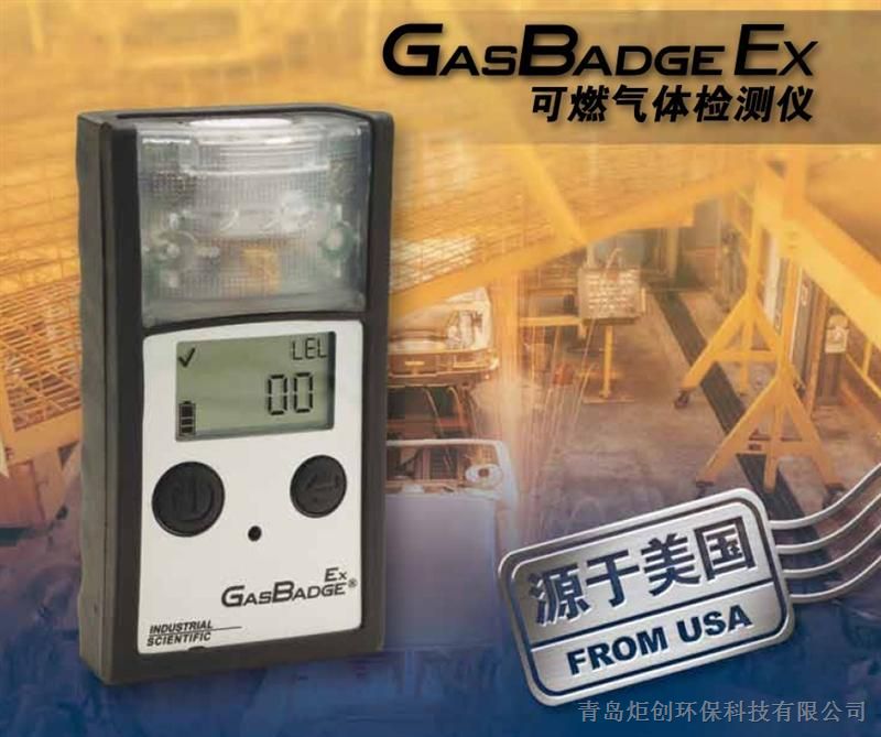供应GB90便携式甲烷气体测漏仪