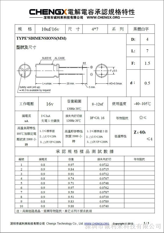 10uf 16v 4*7mm