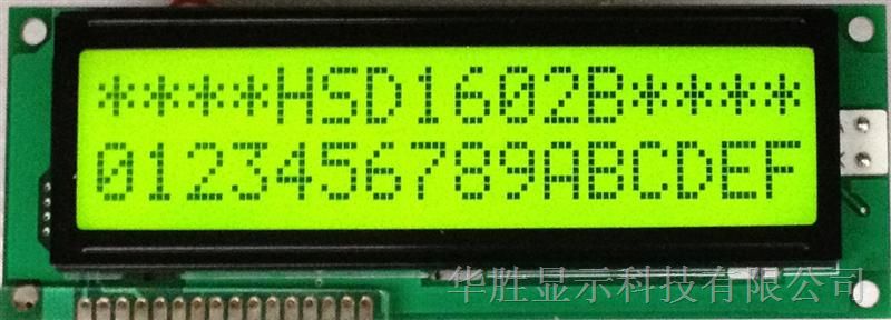 供应HSD1602B液晶屏 液晶模块 液晶显示屏