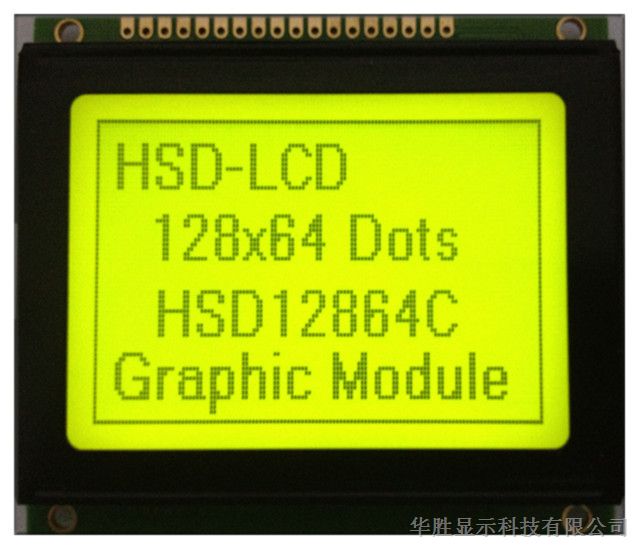 供应HSD12864C液晶屏 液晶模块 液晶显示屏