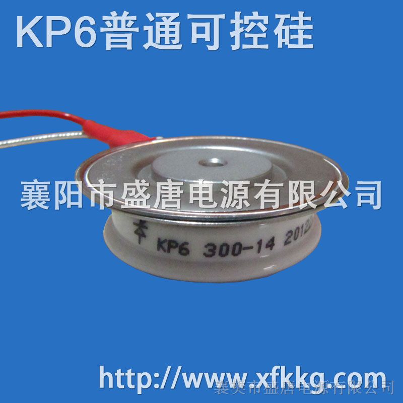 供应KP6可控硅(晶闸管)