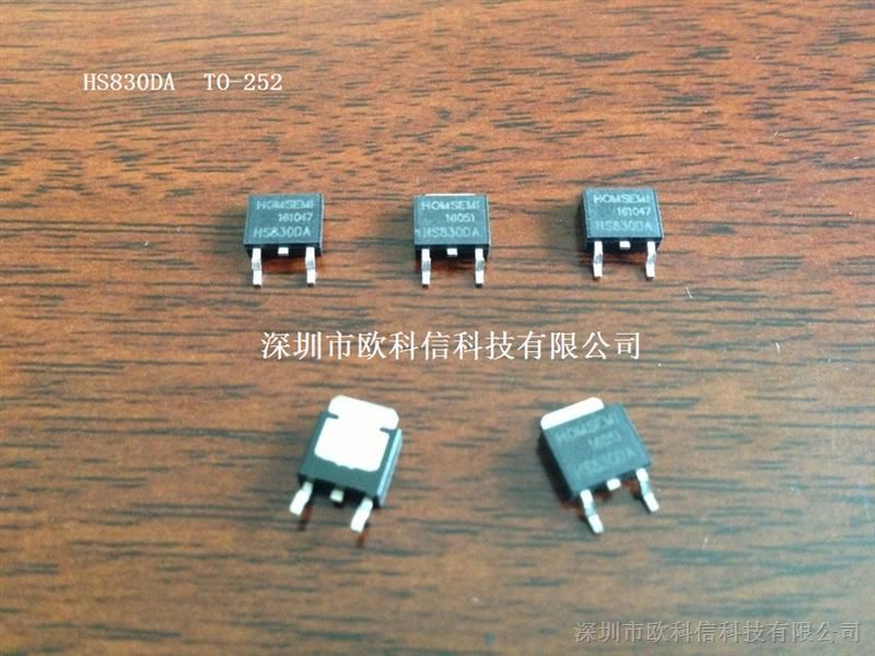 供应*MOS管HS830DA，HOMSEMI代理 价格优势