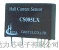 供应霍尔电流传感器CS050LX系列