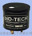 供应VOC传感器PID/0-20PPM高浓度PID气体传感器
