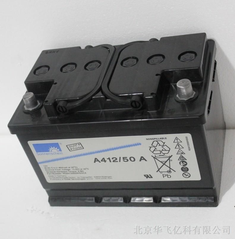 供应阳光蓄电池A412-50A甘肃陇南市代理商