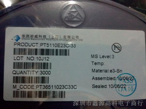 供应PT5109E23E-18*噪声稳压器，代理华润矽威*产品