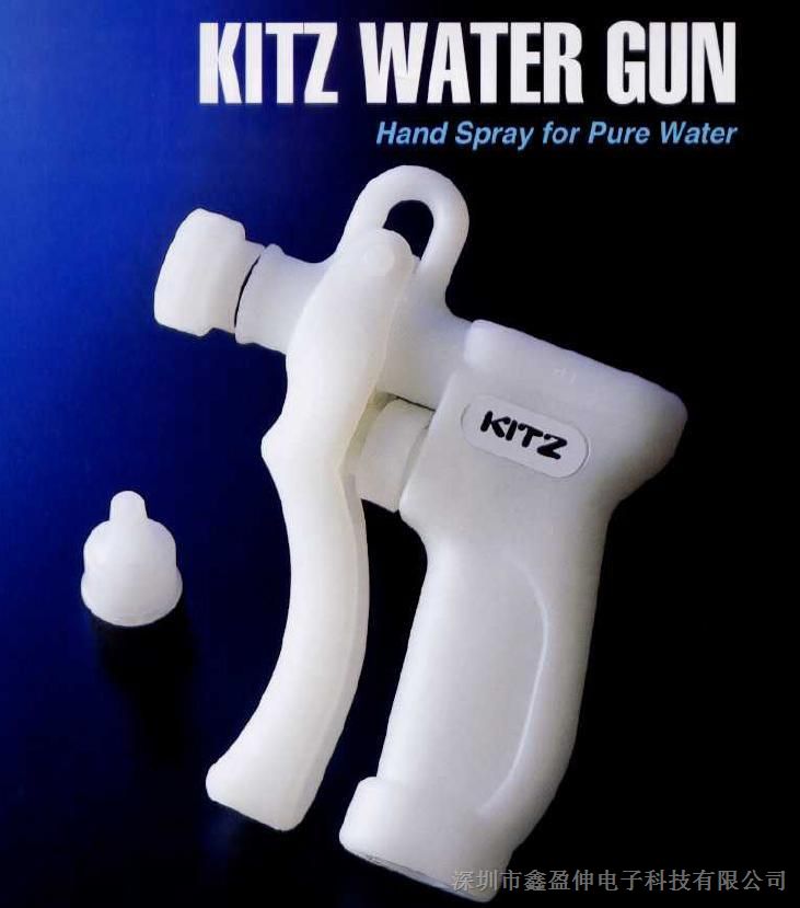 供应日本KITZ水* WATER GUN WGN-1