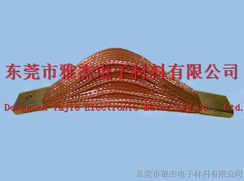 供应多层铜编织带软连接