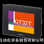 松下触摸屏GT32系列AIG32MQ04D