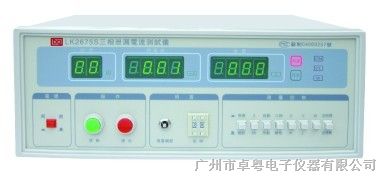 供应  LK2675S三相泄漏电流测量仪