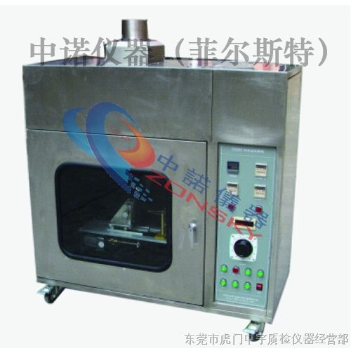 供应ZY6055灼热丝试验机中诺公司热产