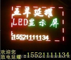 供应海珠LED显示屏 LED显示屏厂家联系 延耀生产
