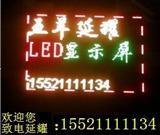 海珠LED显示屏 LED显示屏厂家联系 延耀生产