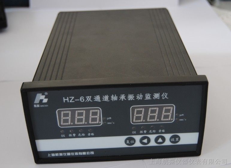 HZ-6轴承振动监测仪