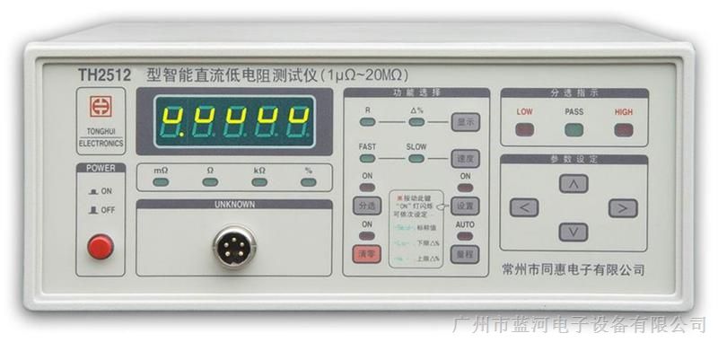 供应直流电阻测试仪 TH2512直流电阻测试机
