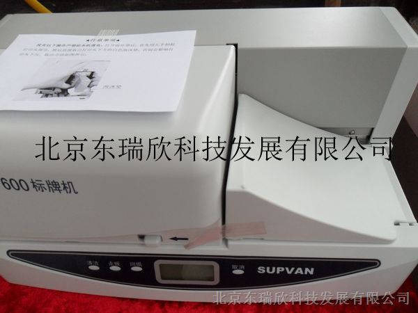 SP600电缆标牌打印机